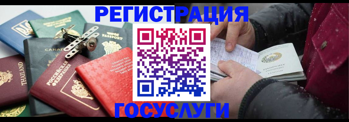 прописка 2025 в Рассказово